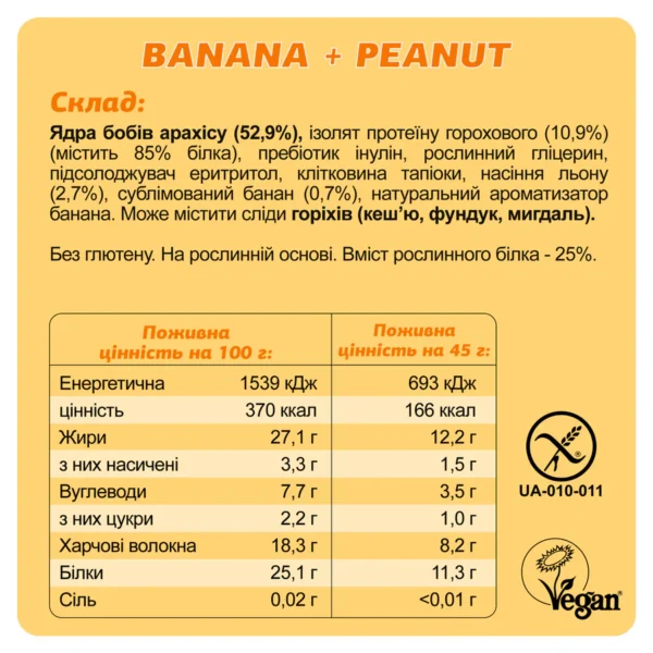 Кето батончик FIZI "Banana + Peanut" 10 шт по 45 г фото