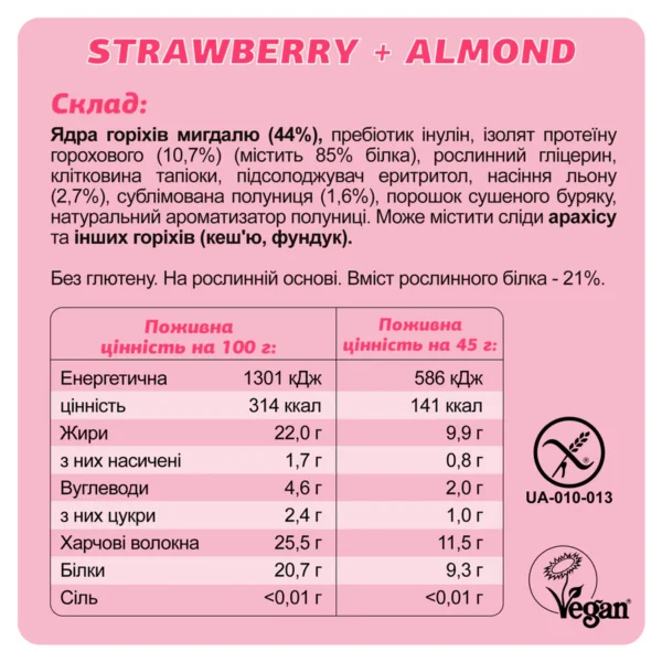 Кето батончик FIZI "Strawberry + Almond" 10шт * 45г фото
