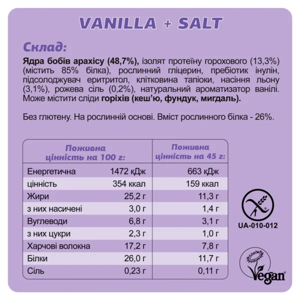 Кето батончик FIZI "Vanilla + Salt" 10шт * 45г фото
