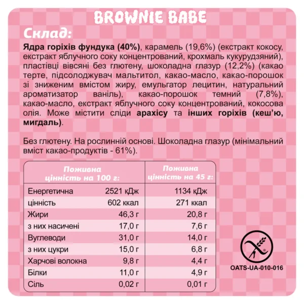 Шоу-бокс шоколадних батончиків "Brownie Babe" фото